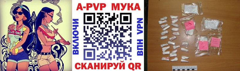 закладки  Киреевск  A PVP мука 