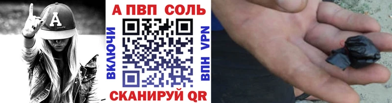 A PVP кристаллы Киреевск