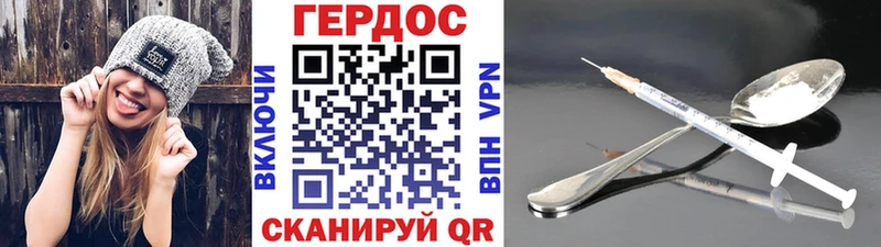 ГЕРОИН герыч Киреевск